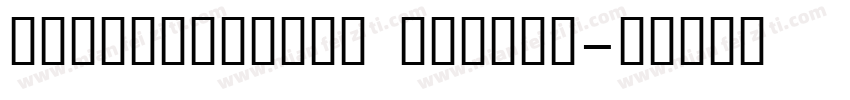 putayomistdn medium字体转换